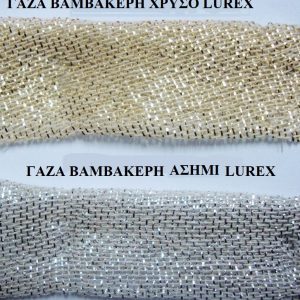 ΓΑΖΑ ΒΑΜΒΑΚΕΡΗ LUREX ΧΡΥΣΟ