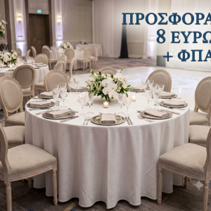 ΚΑΠΑΡΤΙΝΕ  ΛΟΝΕΤΑ  ΛΕΥΚΟ  3,20 ΦΑΡΔΟΣ